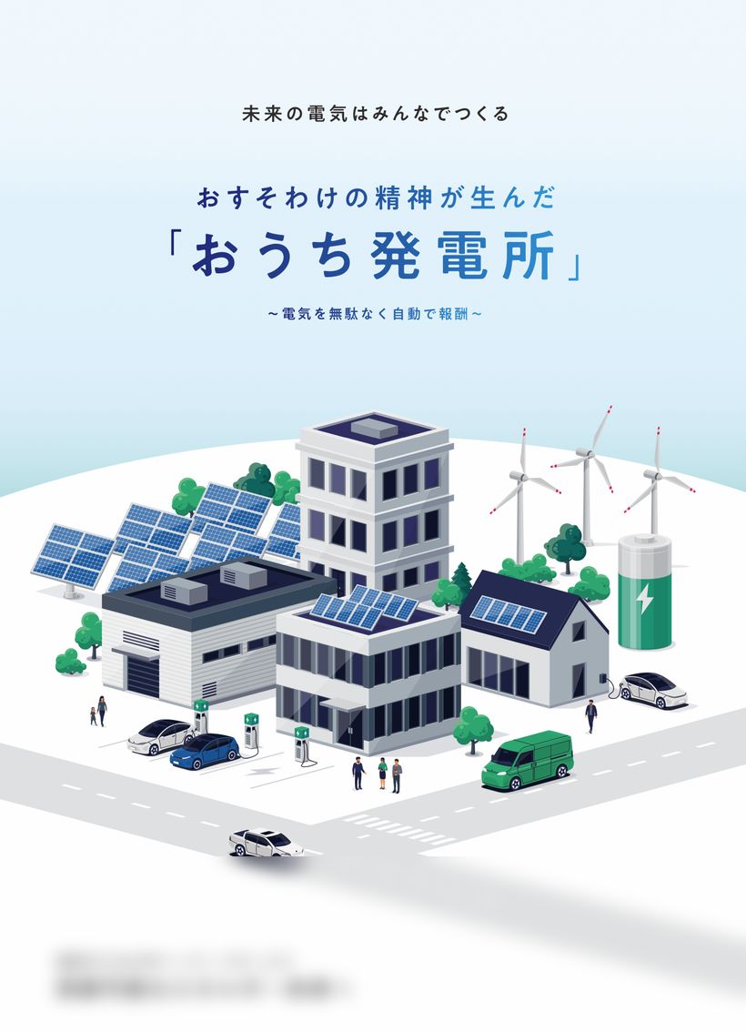 成果物サンプル：FACTBOOKの表紙